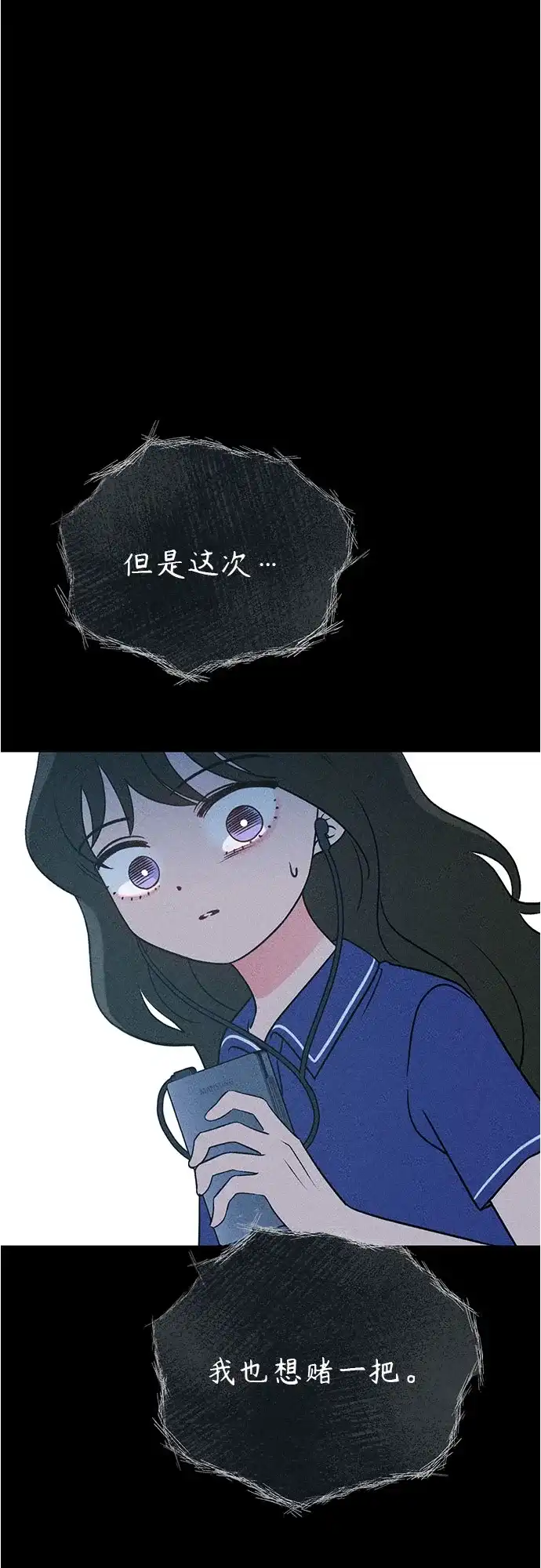 《危险的同学》第36话 永远的朋友 第60页