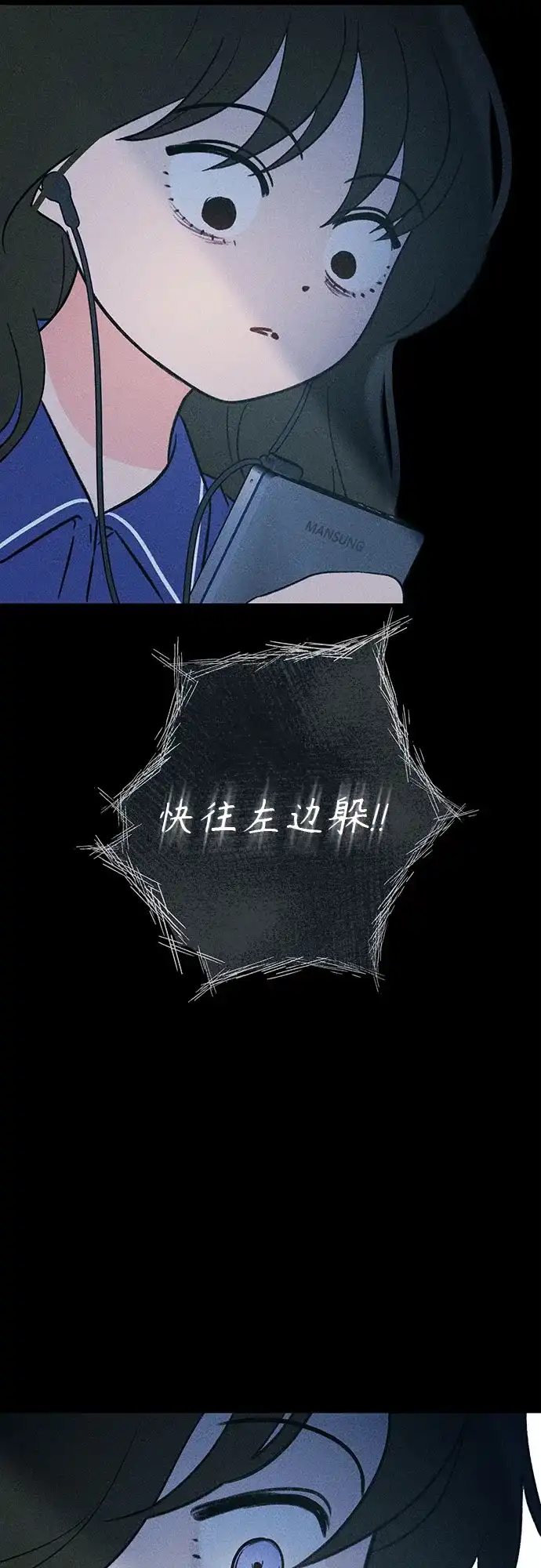 《危险的同学》第36话 永远的朋友 第44页