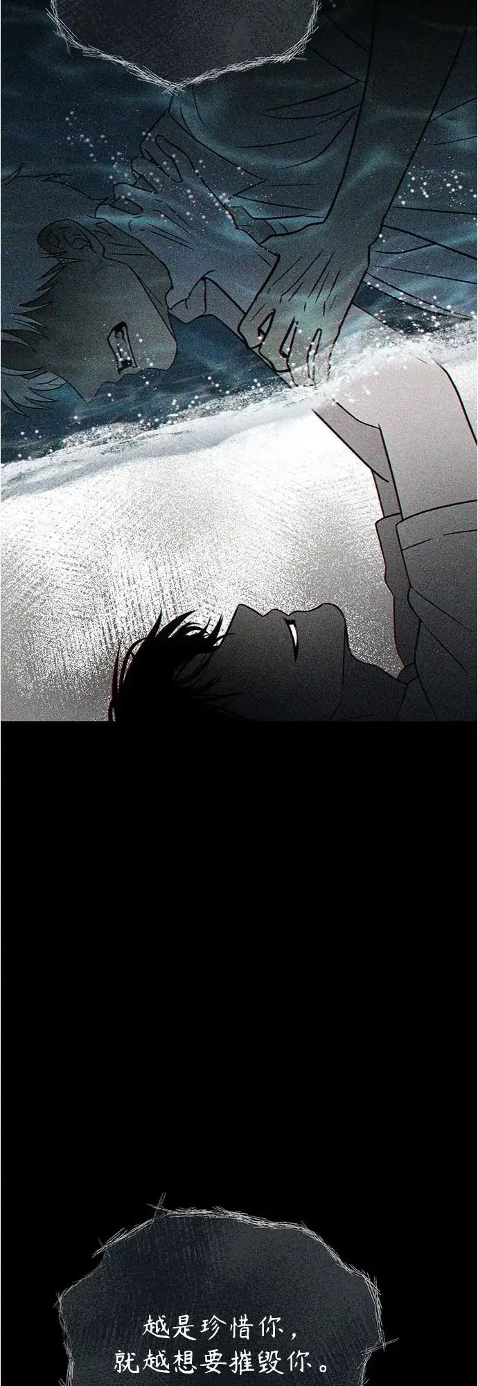 《危险的同学》第36话 永远的朋友 第58页