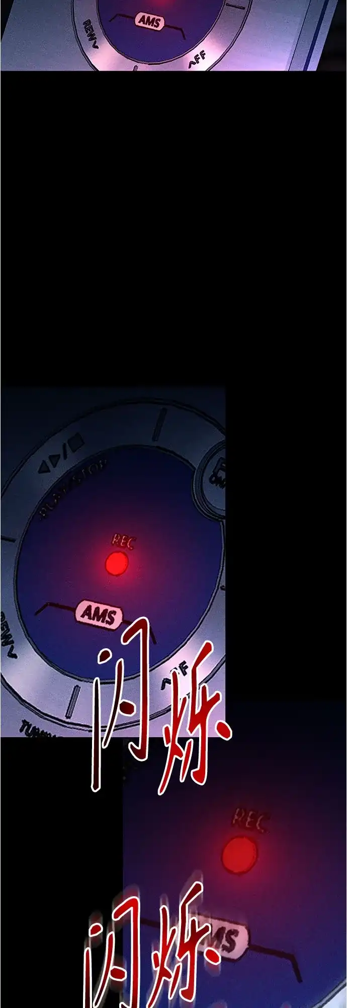 《危险的同学》第36话 永远的朋友 第65页