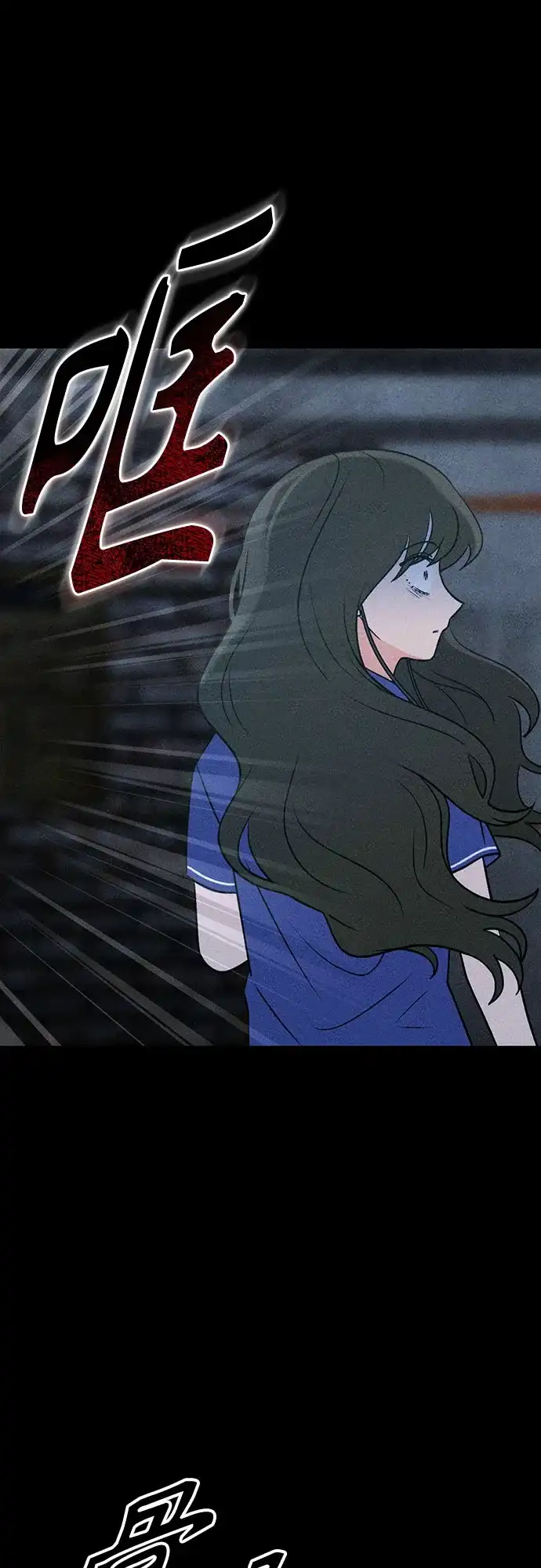 《危险的同学》第36话 永远的朋友 第47页