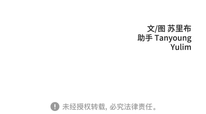 《危险的同学》第36话 永远的朋友 第125页