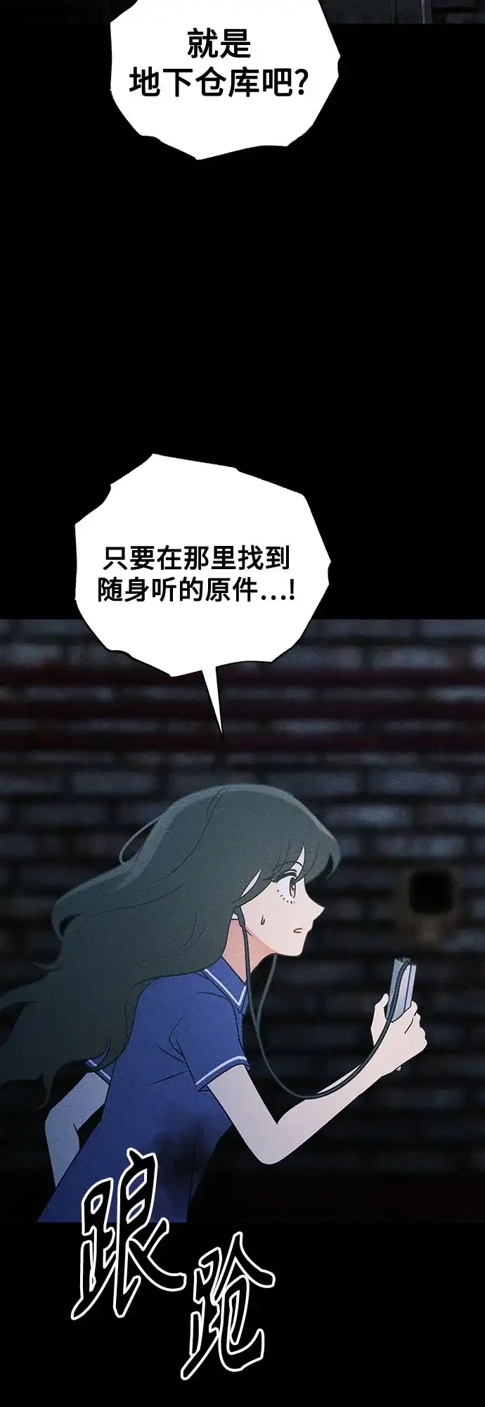 《危险的同学》第36话 永远的朋友 第42页