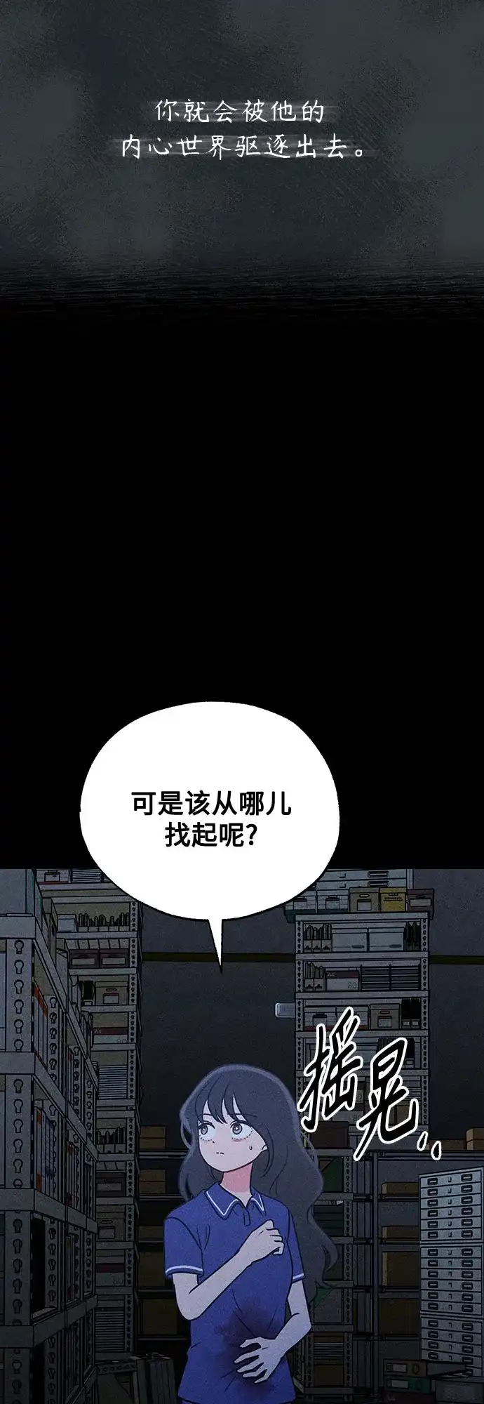 《危险的同学》第36话 永远的朋友 第80页