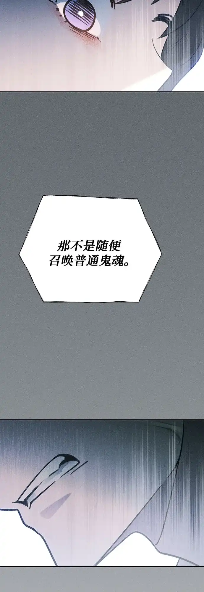 《危险的同学》第36话 永远的朋友 第121页