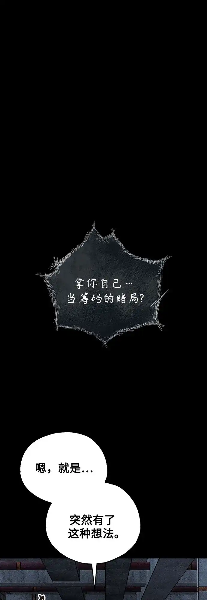 《危险的同学》第36话 永远的朋友 第2页