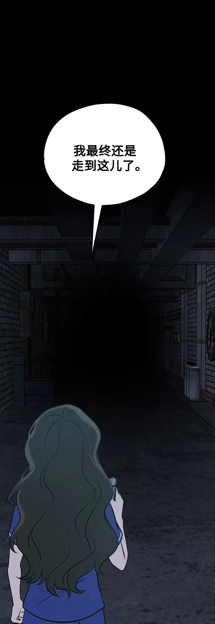 《危险的同学》第36话 永远的朋友 第11页