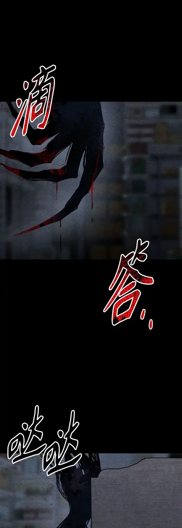 《危险的同学》第36话 永远的朋友 第92页