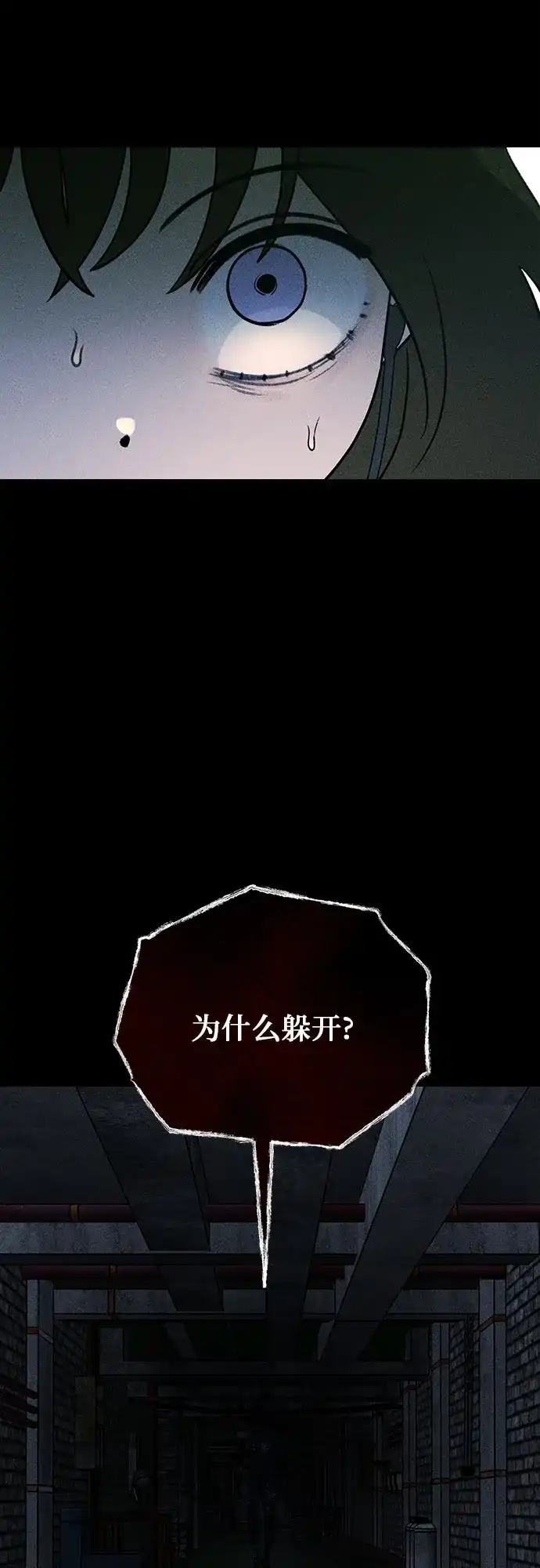 《危险的同学》第36话 永远的朋友 第49页