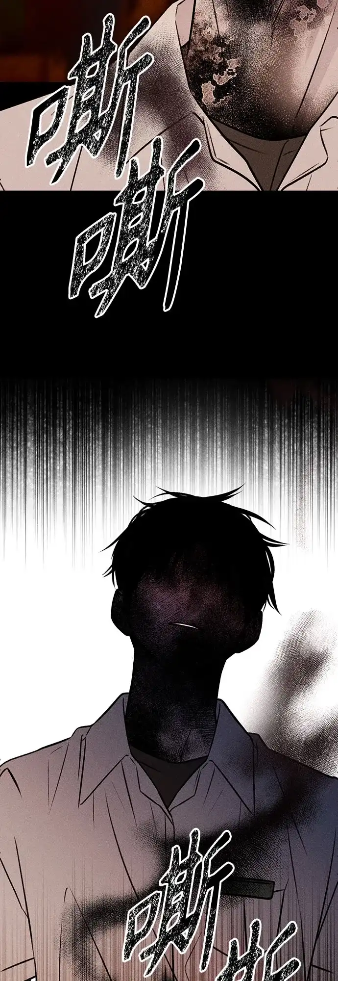 《危险的同学》第36话 永远的朋友 第26页
