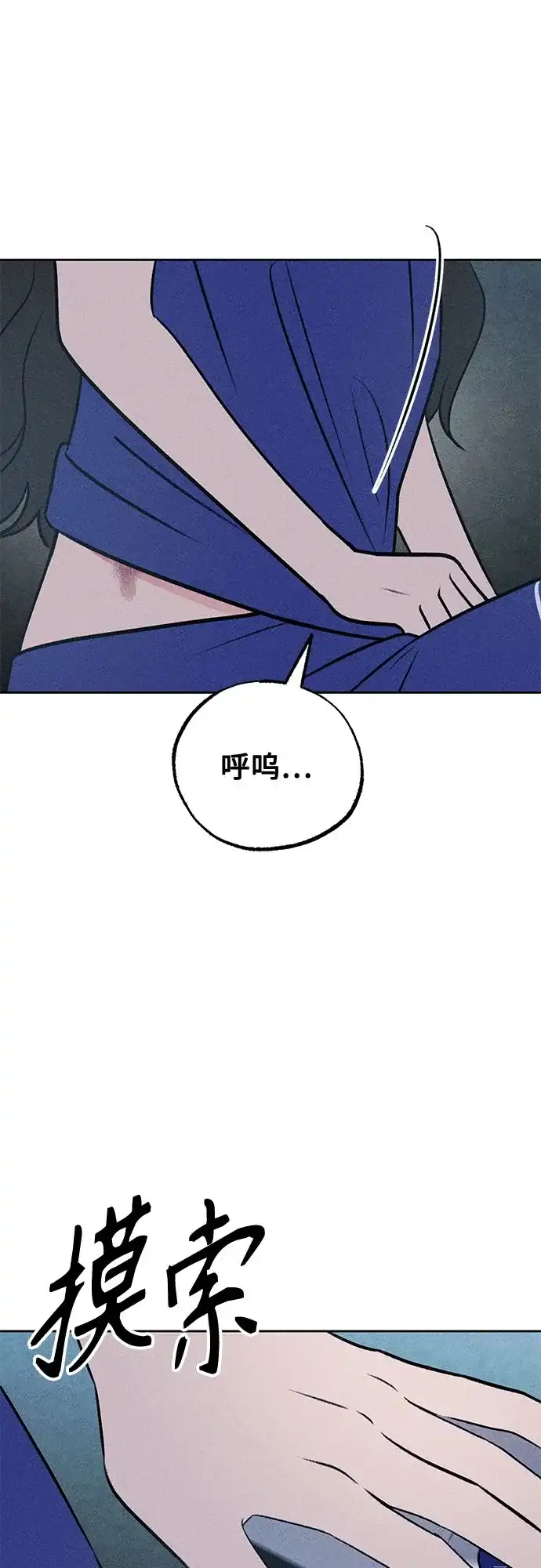 《危险的同学》第37话 不速之客 第10页