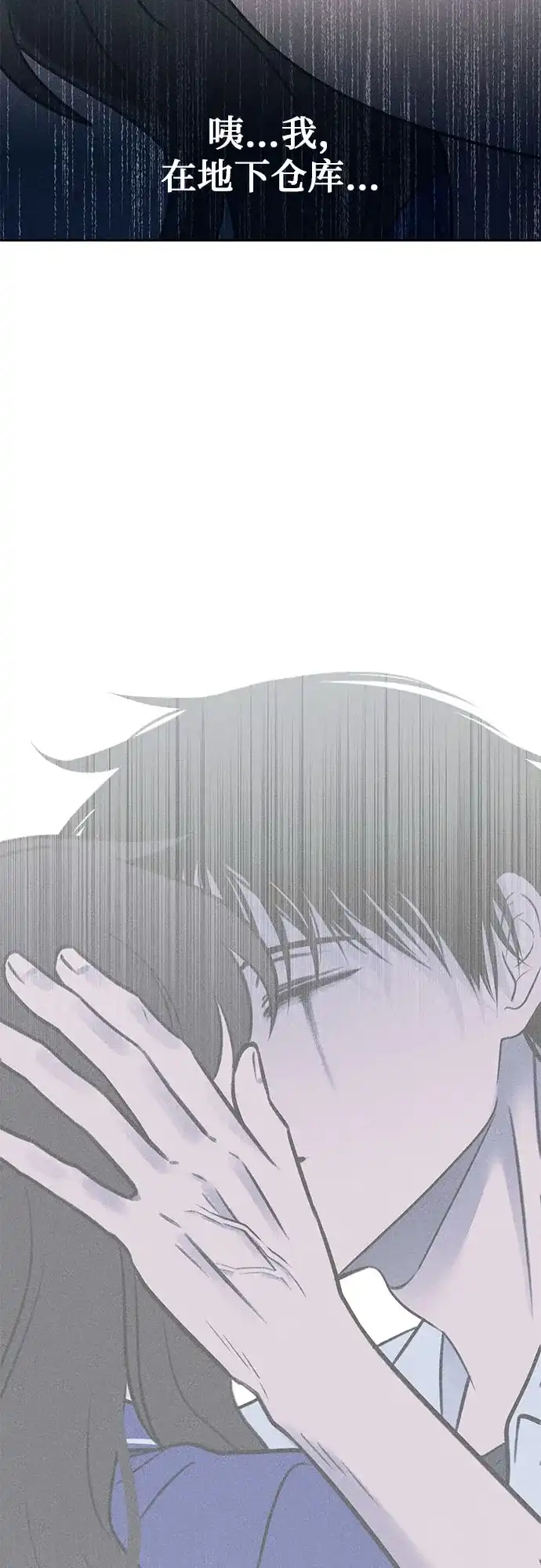 《危险的同学》第37话 不速之客 第15页