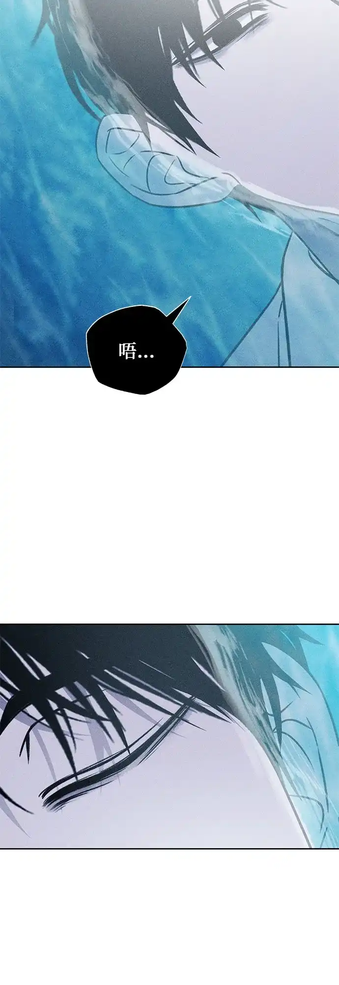 《危险的同学》第37话 不速之客 第37页