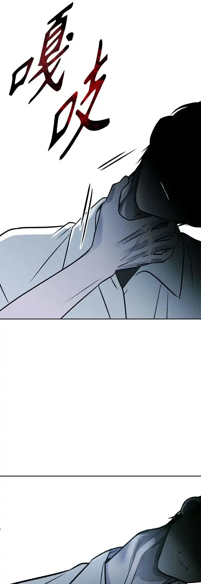 《危险的同学》第37话 不速之客 第50页