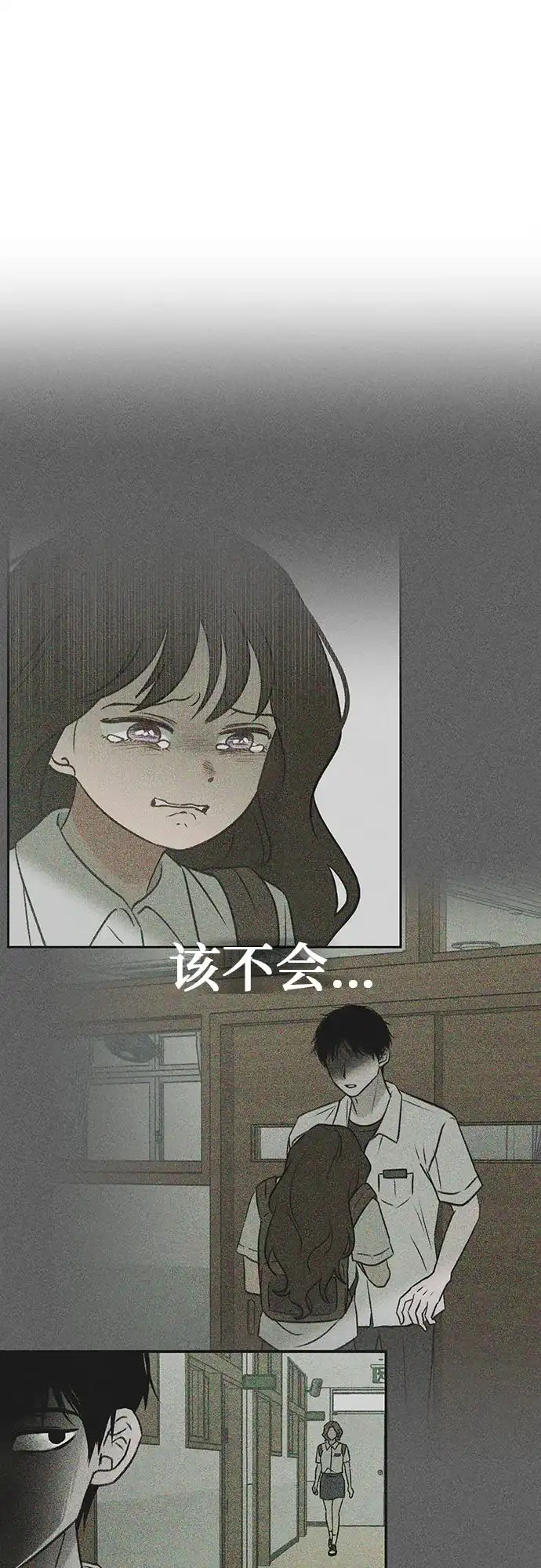 《危险的同学》第37话 不速之客 第64页