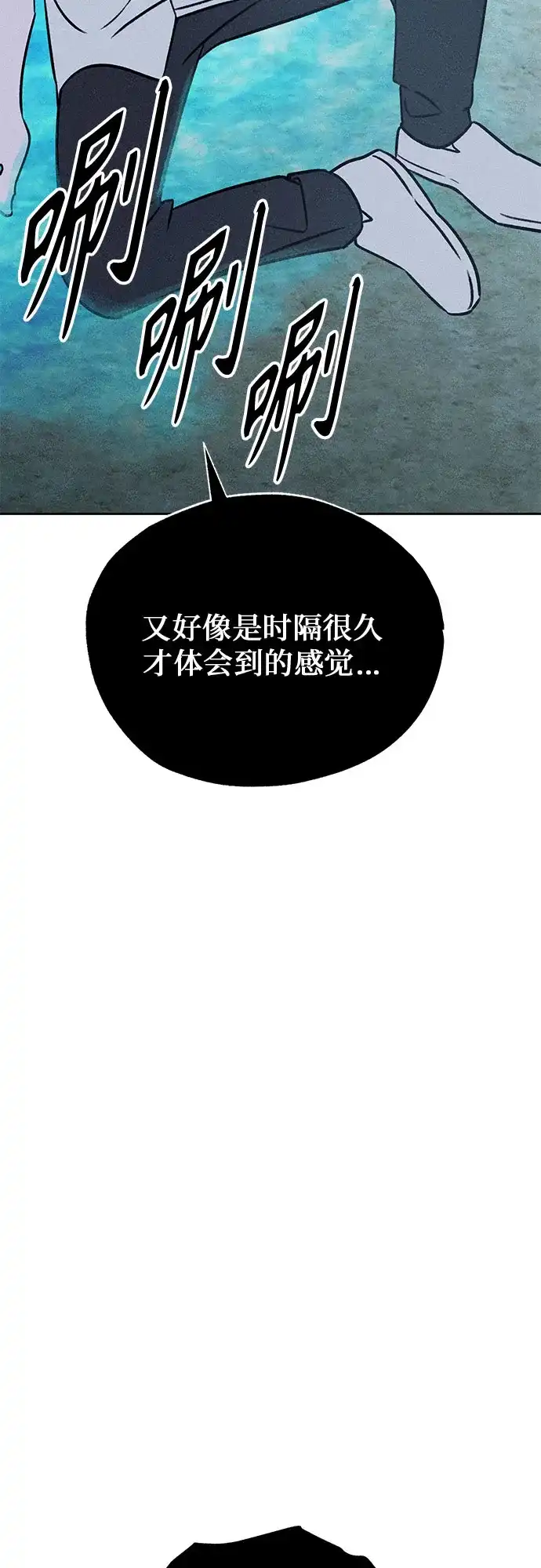 《危险的同学》第37话 不速之客 第40页