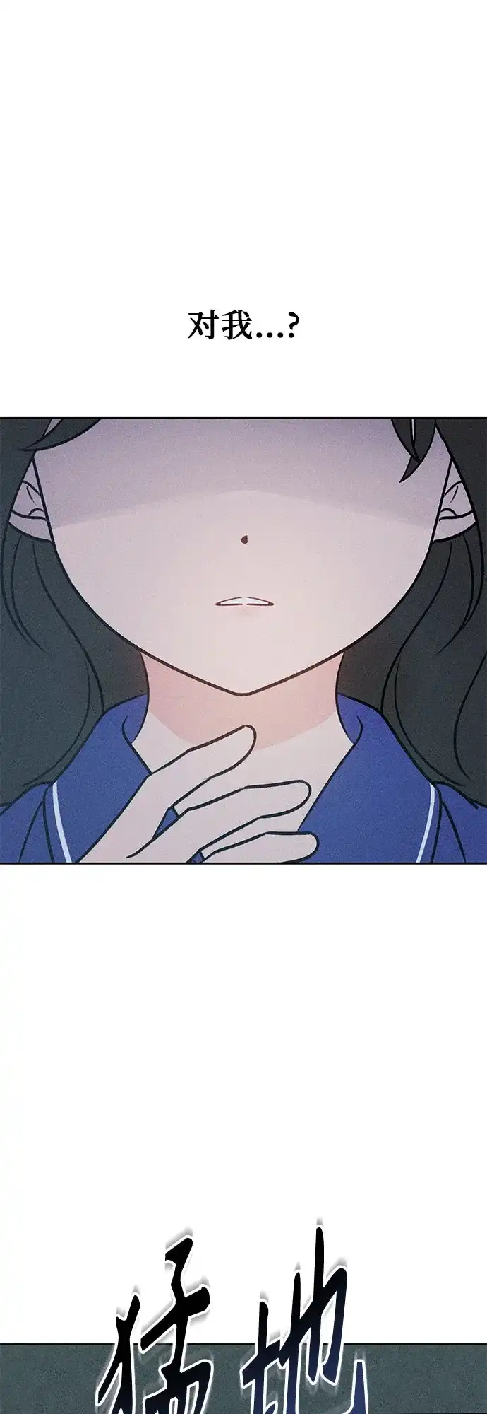 《危险的同学》第37话 不速之客 第19页
