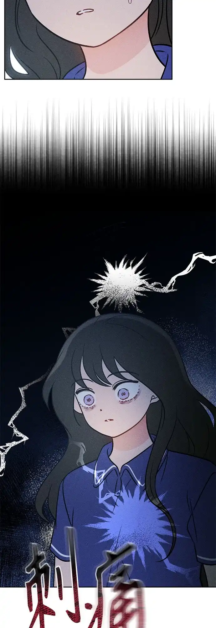 《危险的同学》第37话 不速之客 第24页