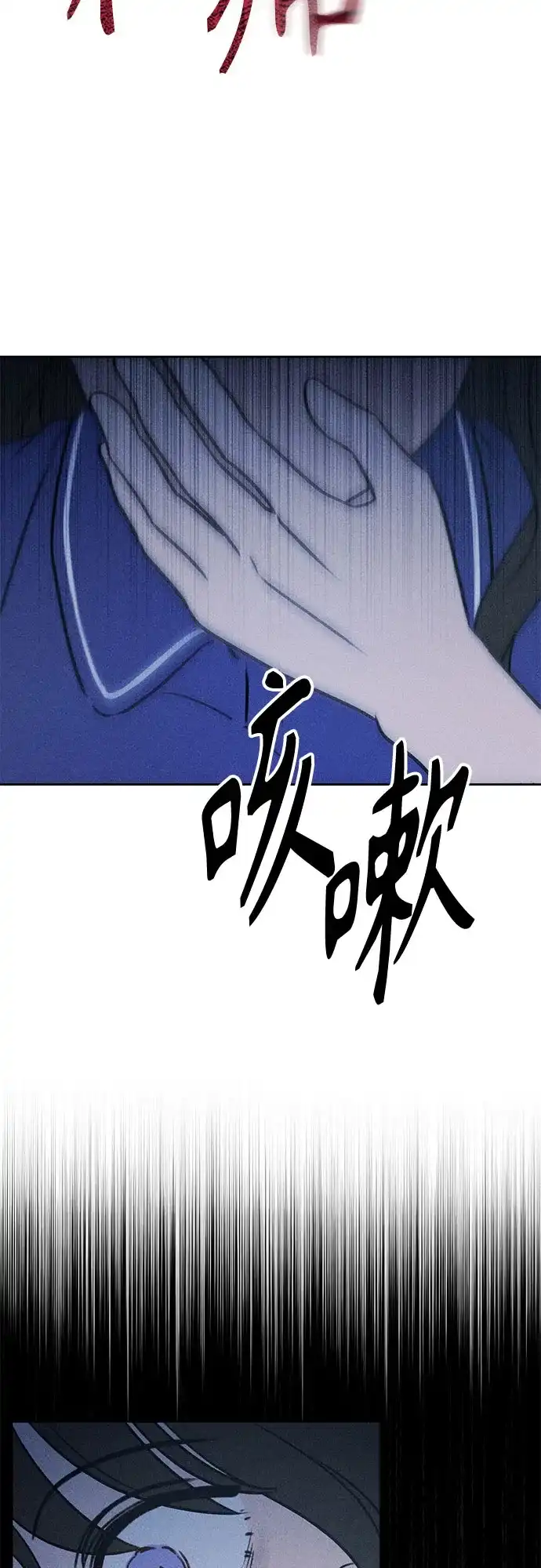 《危险的同学》第37话 不速之客 第25页