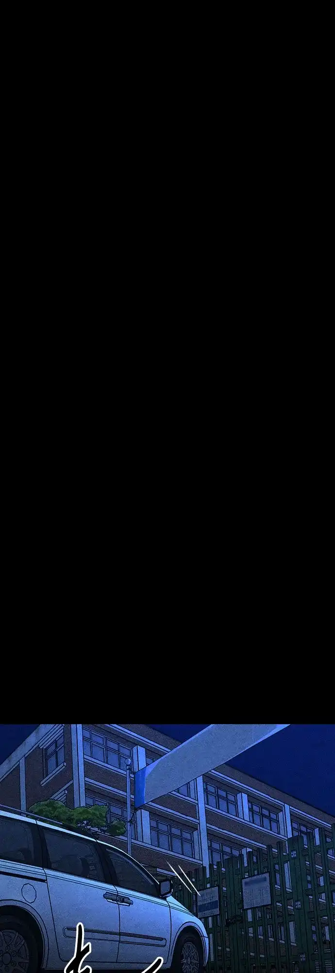《危险的同学》第37话 不速之客 第74页