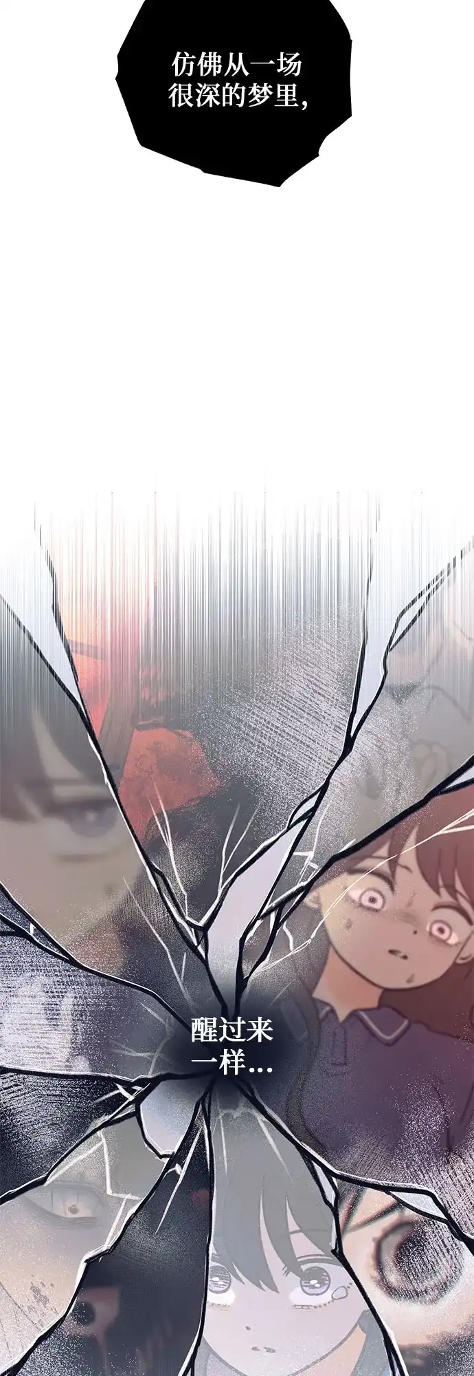 《危险的同学》第37话 不速之客 第41页