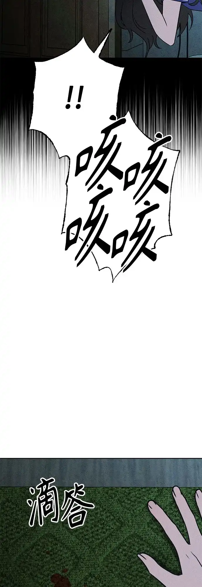 《危险的同学》第37话 不速之客 第28页