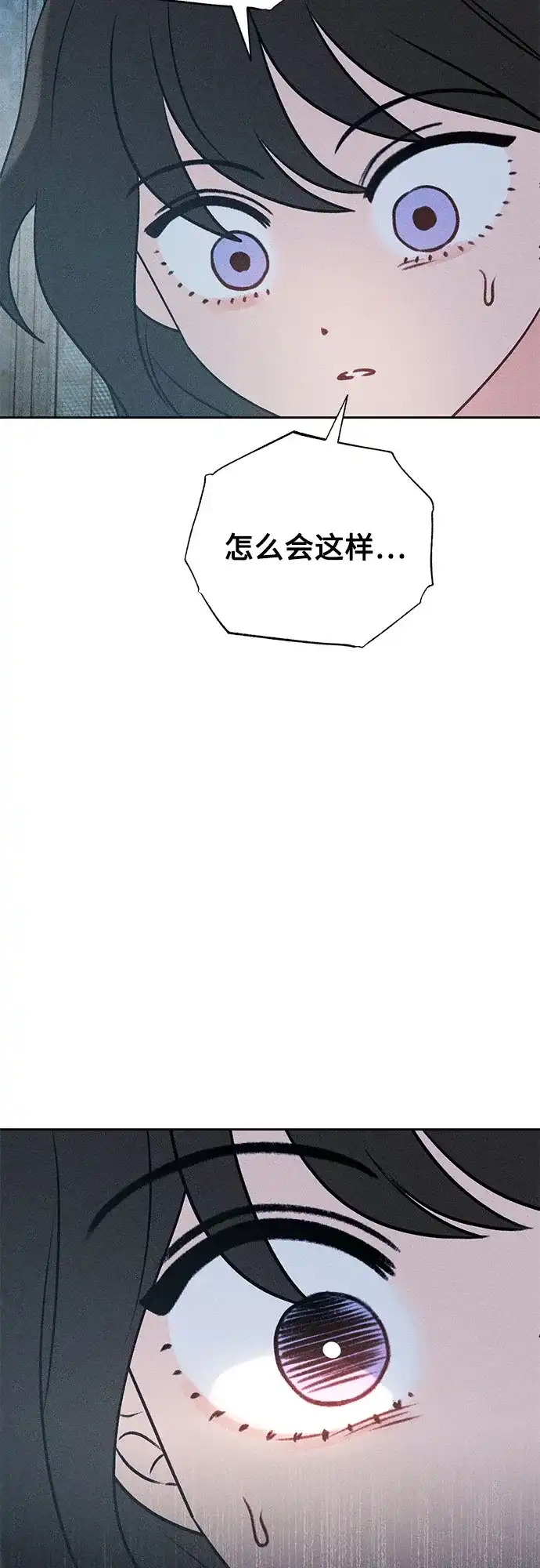 《危险的同学》第37话 不速之客 第14页