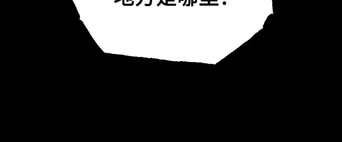 《危险的同学》第37话 不速之客 第80页