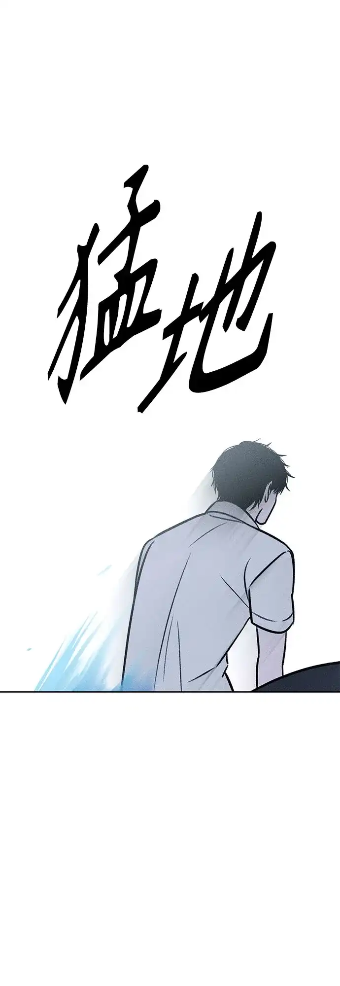 《危险的同学》第37话 不速之客 第38页