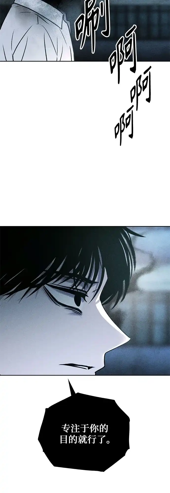 《危险的同学》第37话 不速之客 第52页