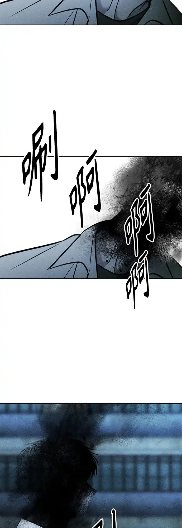《危险的同学》第37话 不速之客 第51页