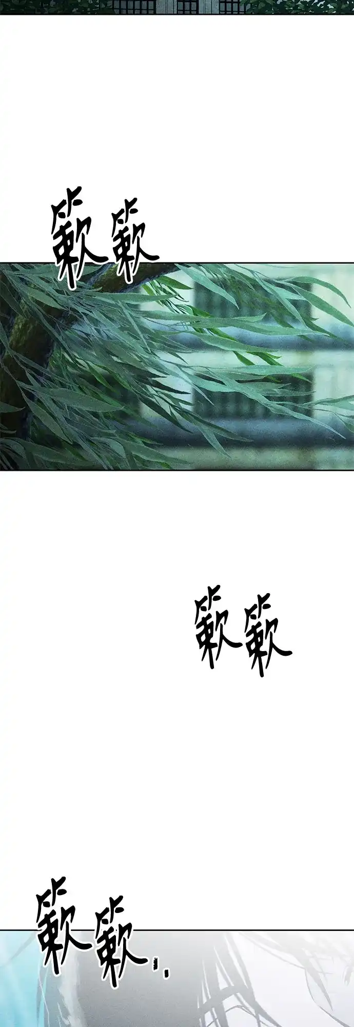 《危险的同学》第37话 不速之客 第36页