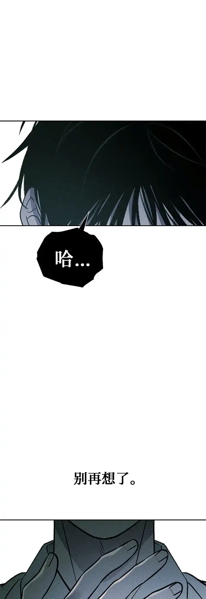《危险的同学》第37话 不速之客 第46页