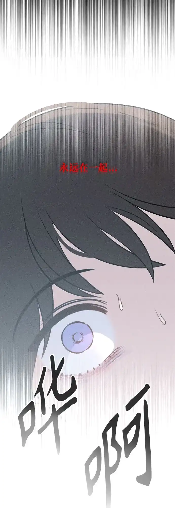 《危险的同学》第37话 不速之客 第5页