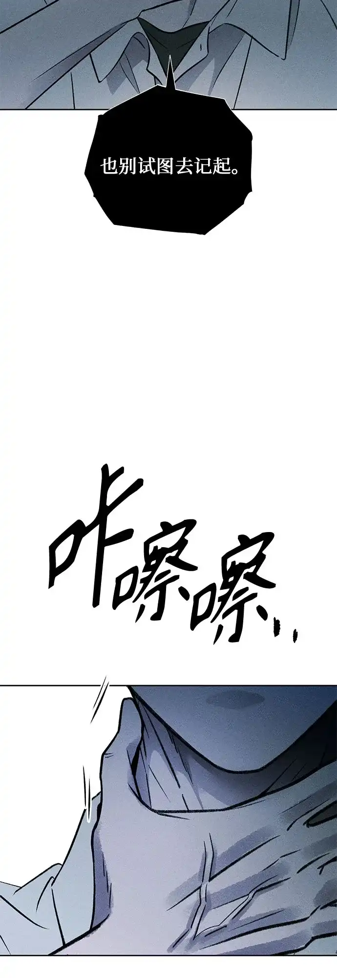 《危险的同学》第37话 不速之客 第48页