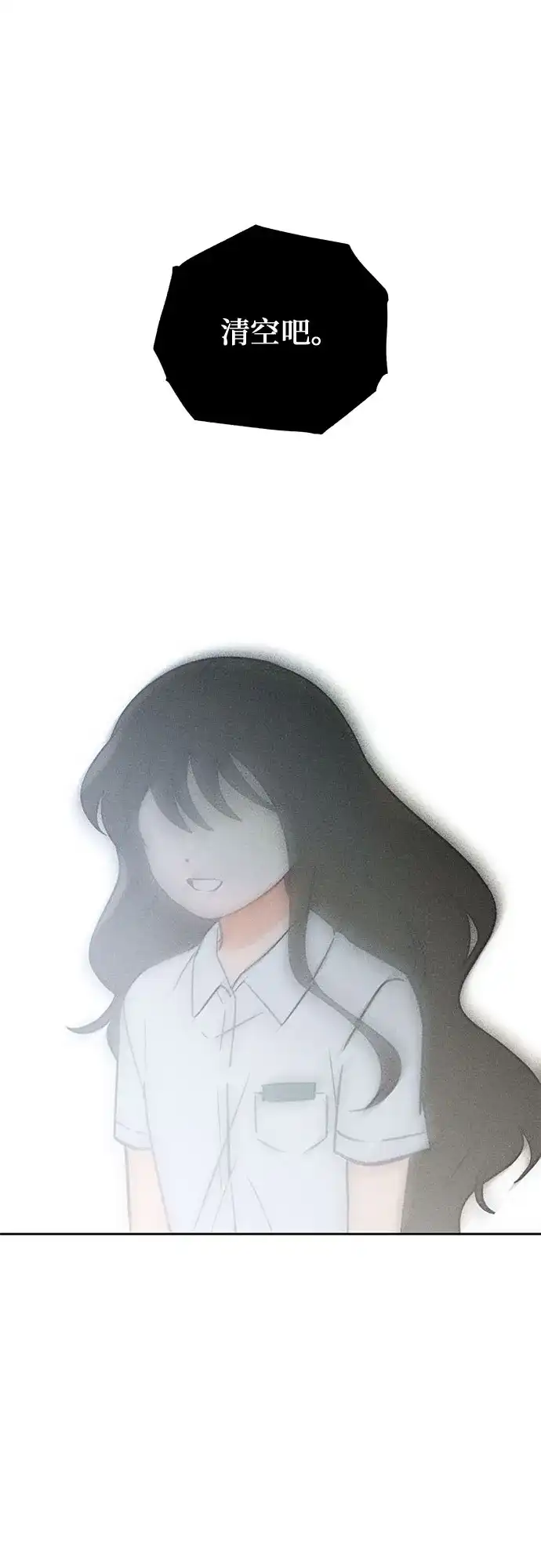 《危险的同学》第37话 不速之客 第49页