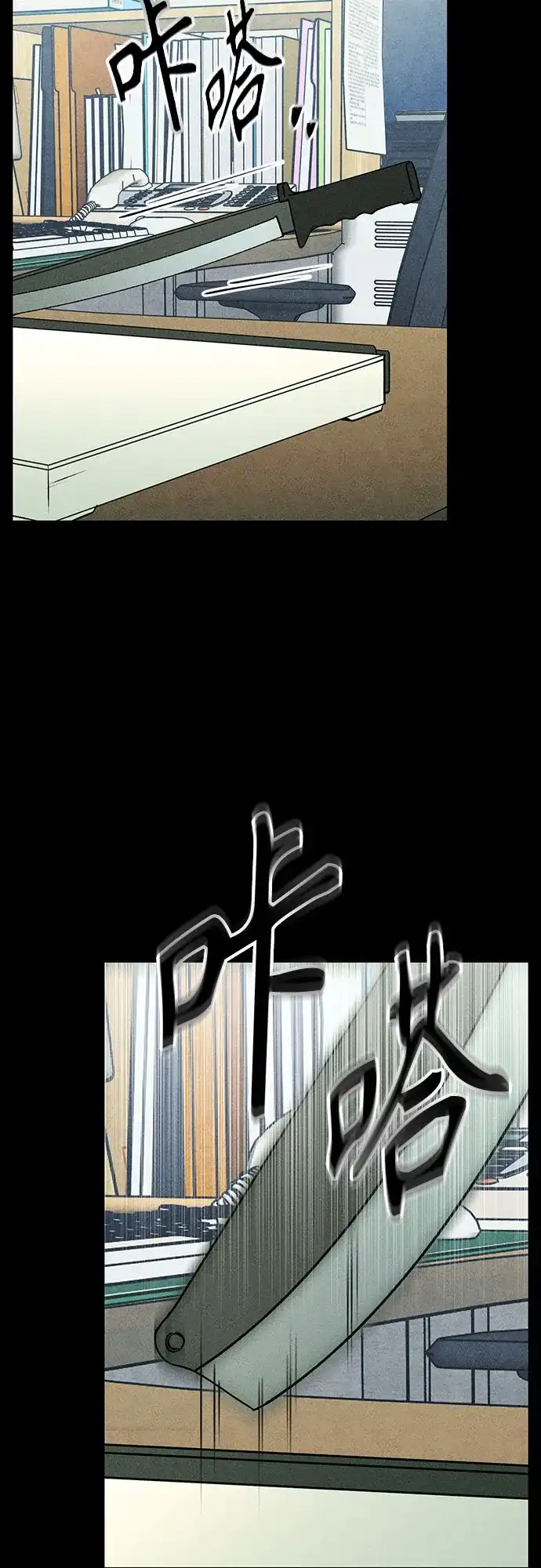 《危险的同学》第38话 挣扎(1) 第7页