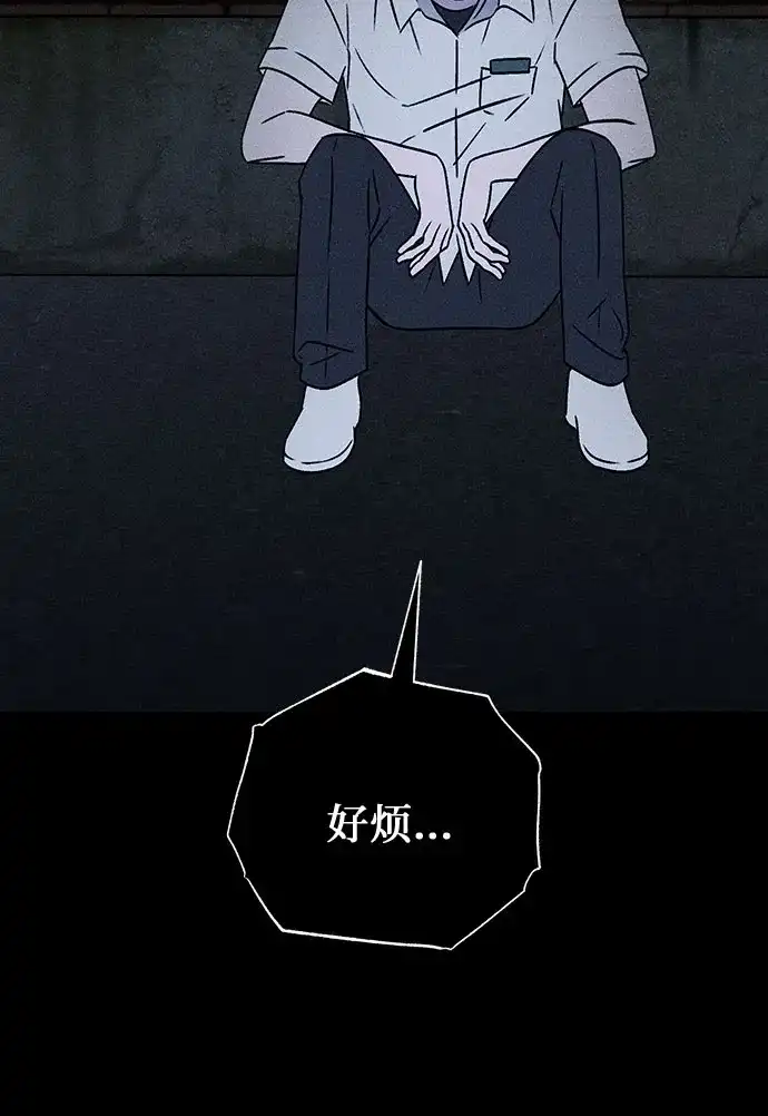《危险的同学》第38话 挣扎(1) 第19页