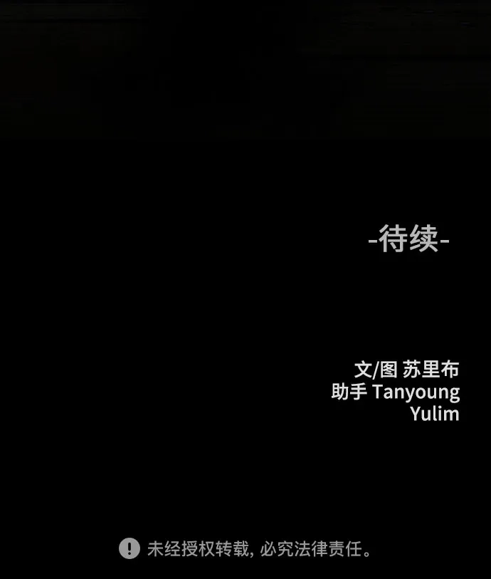 《危险的同学》第38话 挣扎(1) 第87页