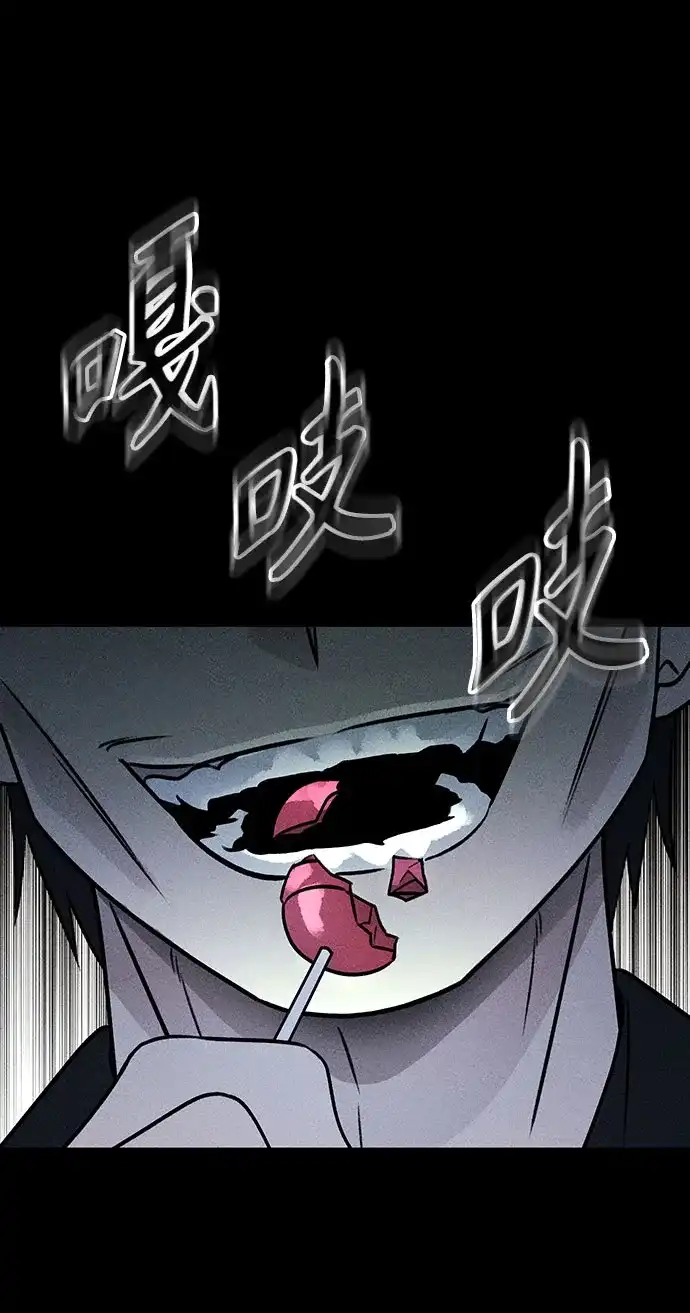 《危险的同学》第38话 挣扎(1) 第80页