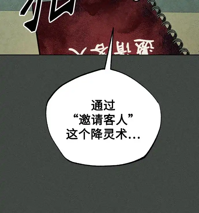 《危险的同学》第38话 挣扎(1) 第45页