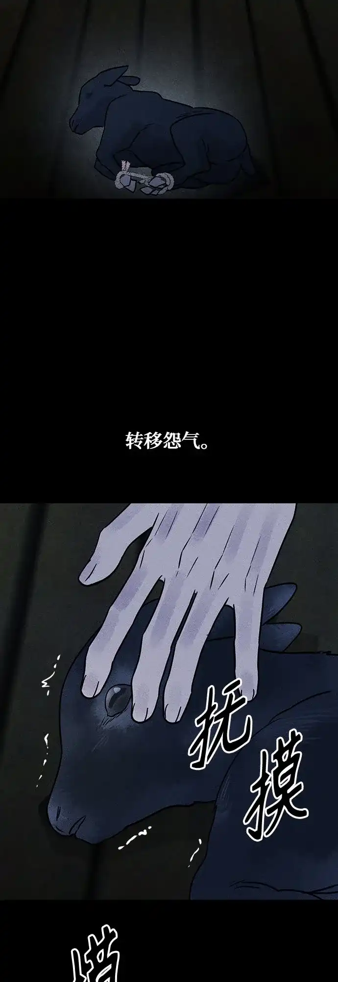 《危险的同学》第38话 挣扎(1) 第83页