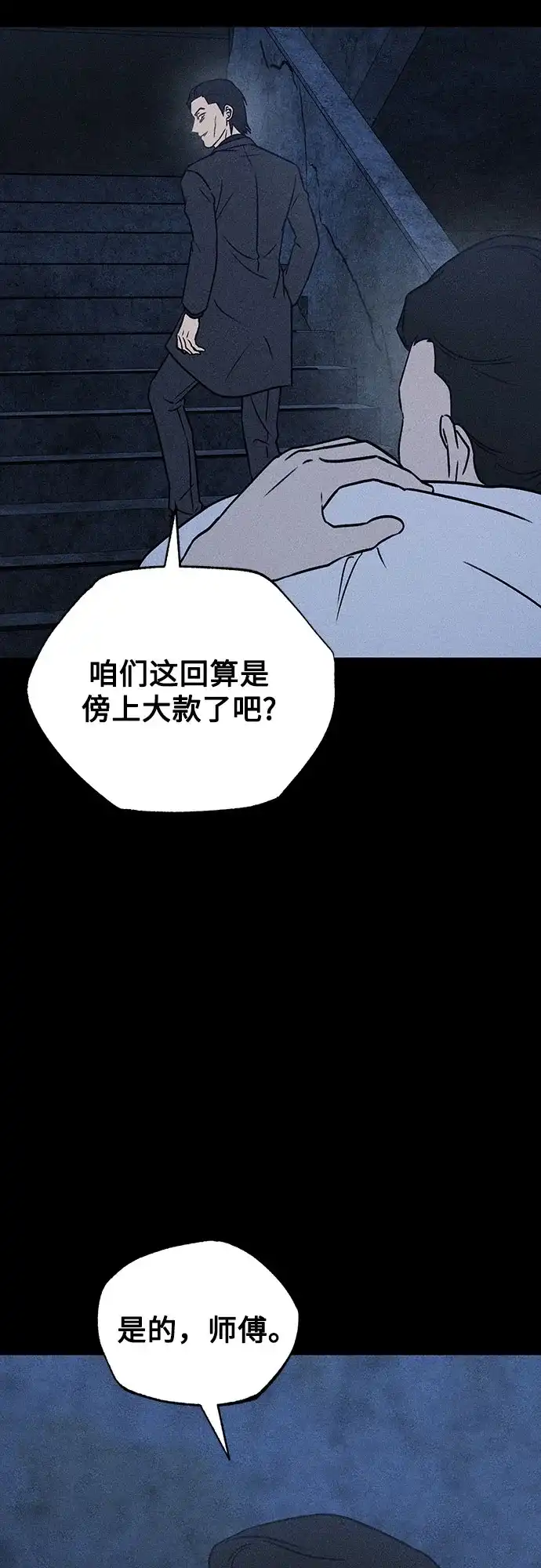 《危险的同学》第38话 挣扎(1) 第30页
