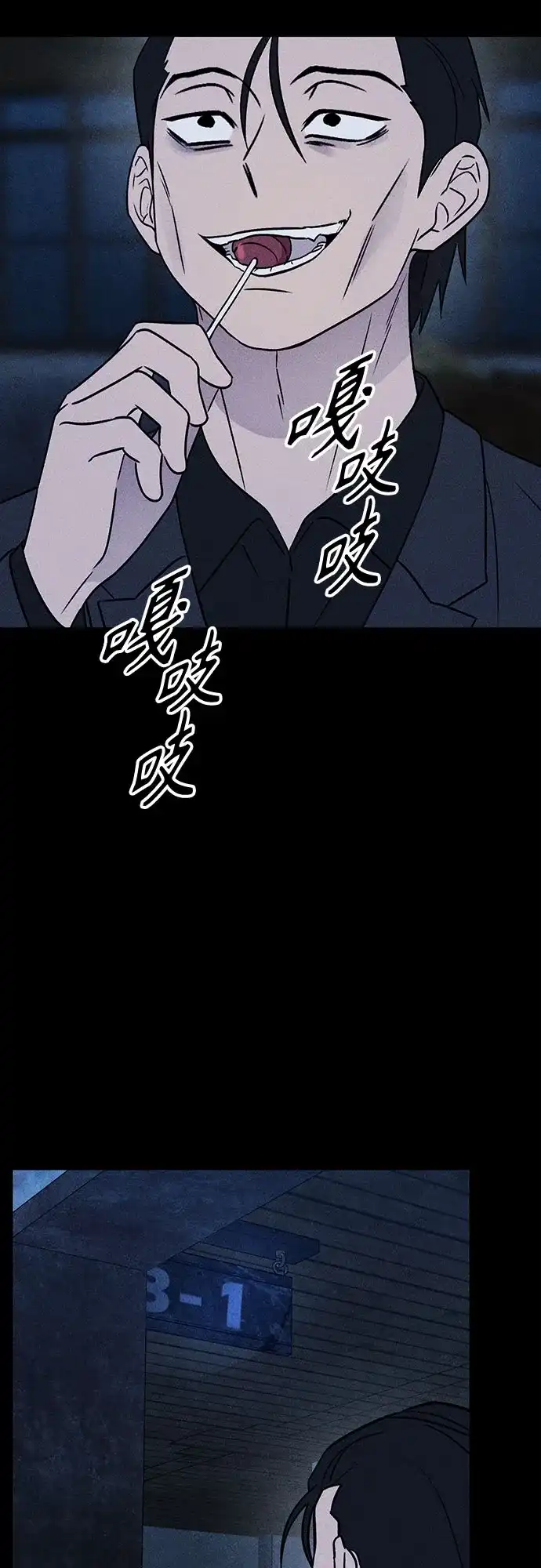 《危险的同学》第38话 挣扎(1) 第74页