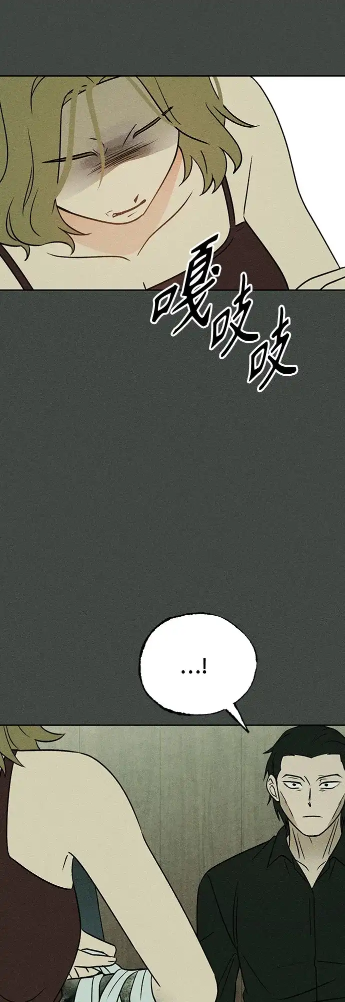 《危险的同学》第38话 挣扎(1) 第38页