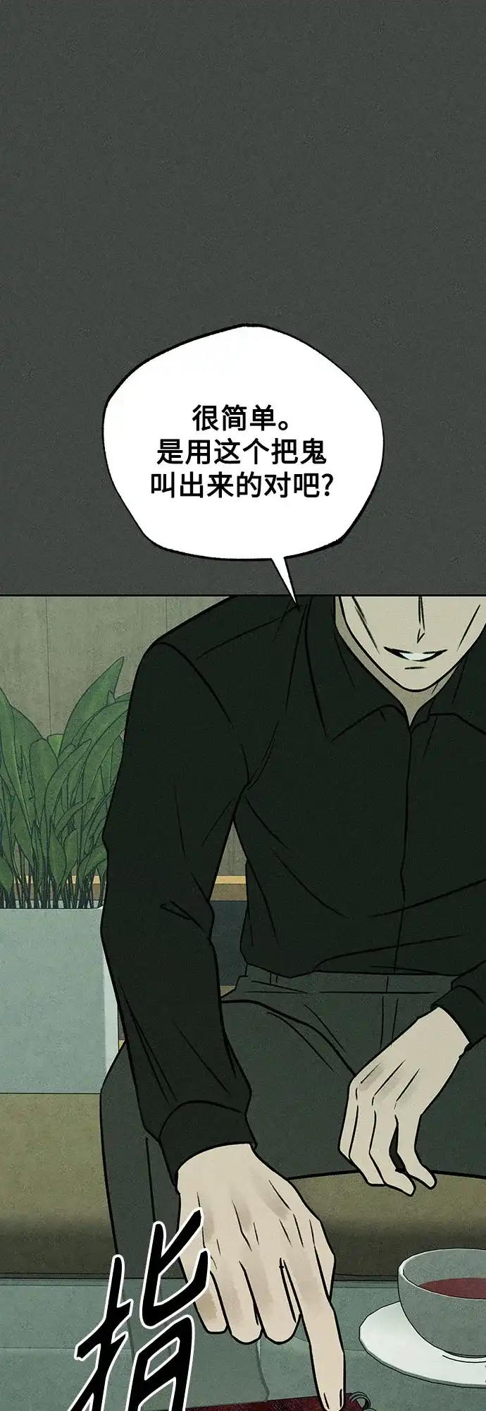 《危险的同学》第38话 挣扎(1) 第44页