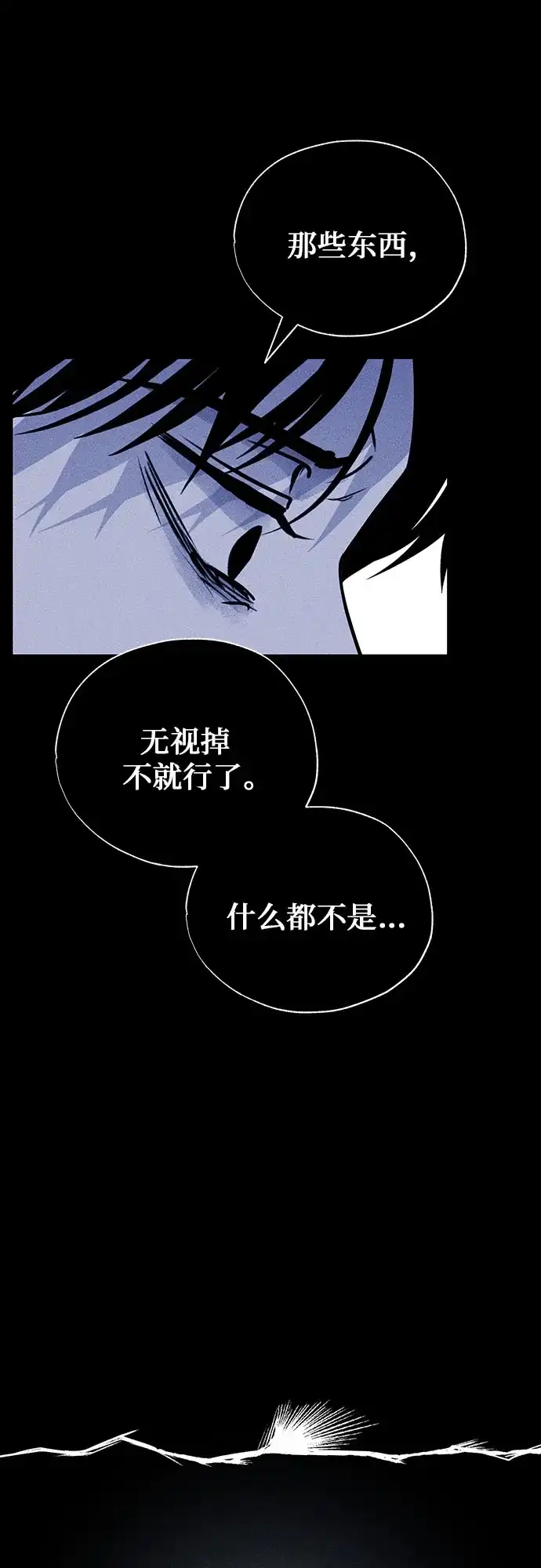 《危险的同学》第38话 挣扎(1) 第21页