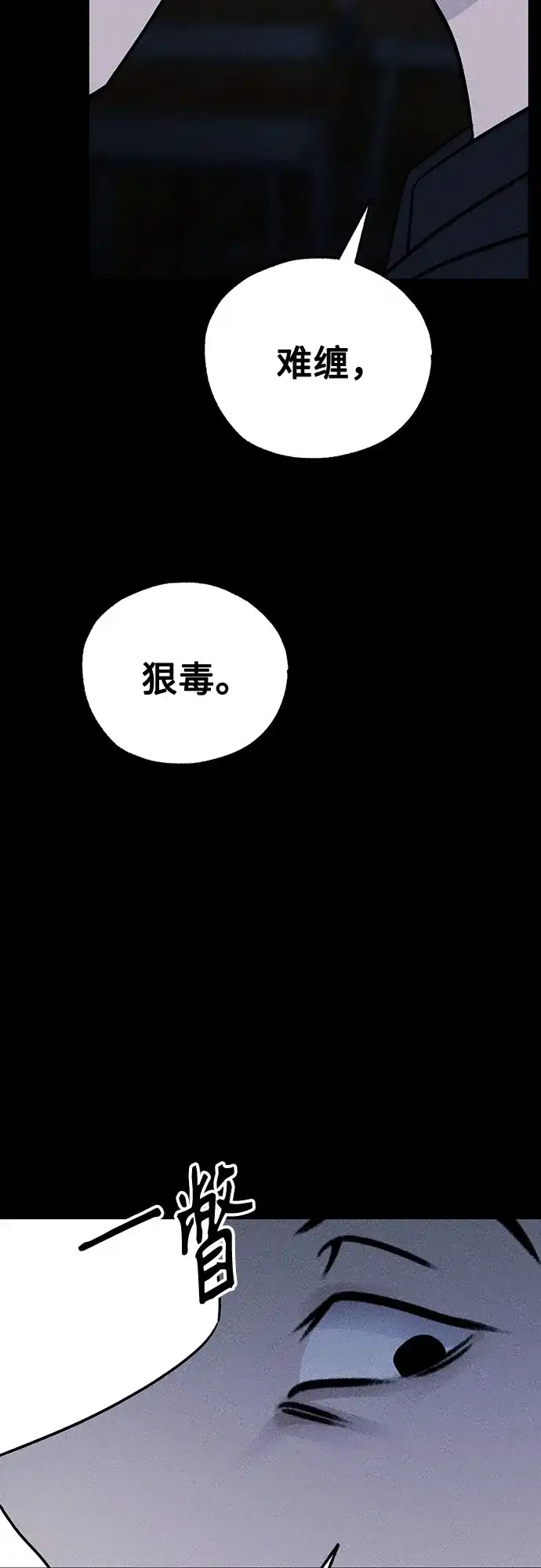《危险的同学》第38话 挣扎(1) 第76页