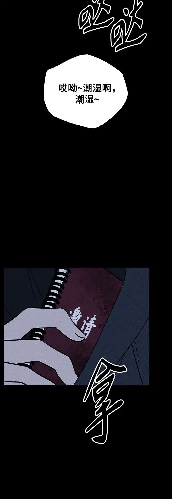 《危险的同学》第38话 挣扎(1) 第26页