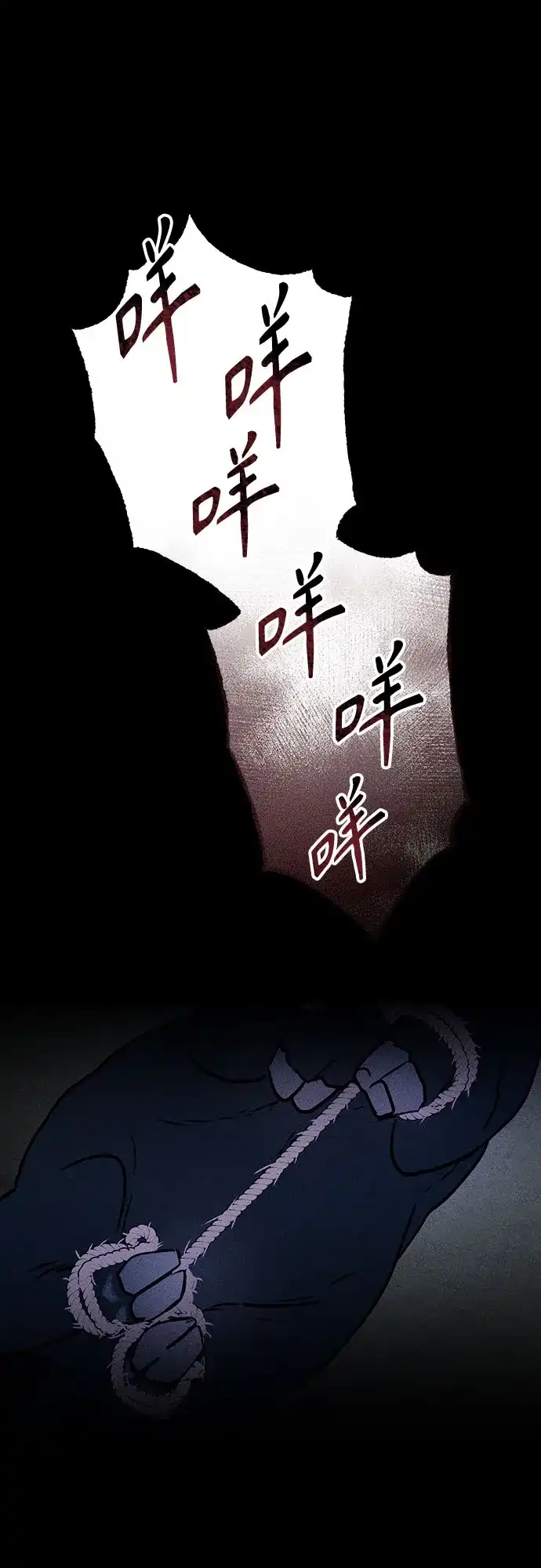 《危险的同学》第38话 挣扎(1) 第79页